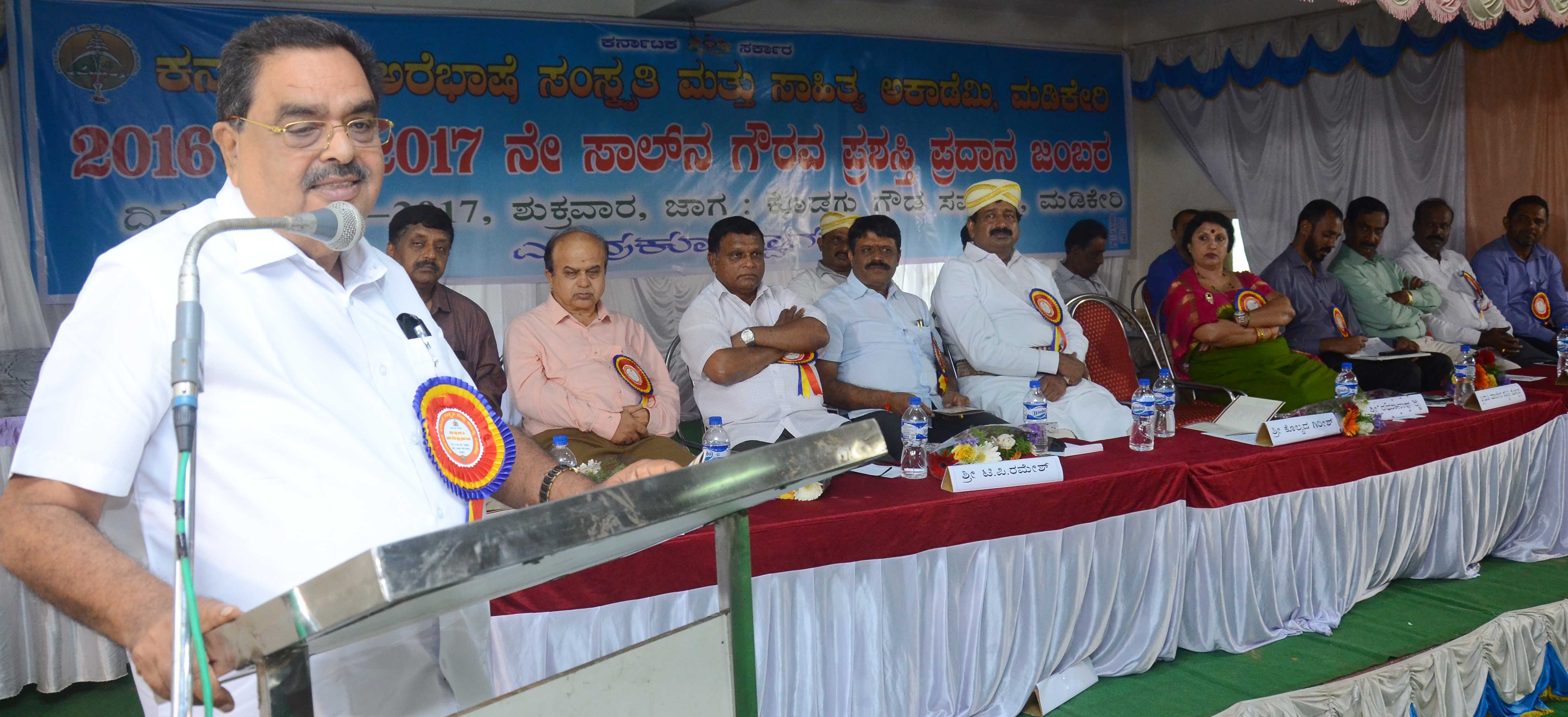 ಮಾನವೀಯ ಧರ್ಮವನ್ನು ಉಳಿಸಿ: ಸಚಿವ ರಮಾನಾಥರೈ ಕರೆ